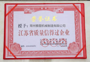 榮譽資質
